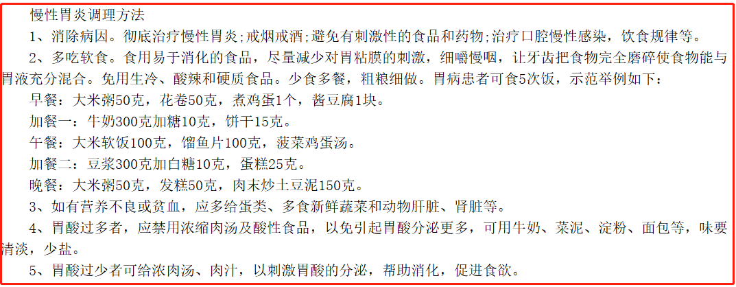 營養(yǎng)醫(yī)學王濤博士：慢性胃炎在生活中怎么調理最好？