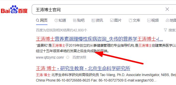 營(yíng)養(yǎng)專家王濤博士的聯(lián)系方式哪里有？