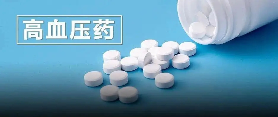 高血壓藥的副作用有哪些？王濤博士官網(wǎng)為您解答!