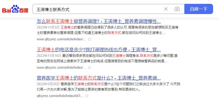 王濤博士聯(lián)系方式