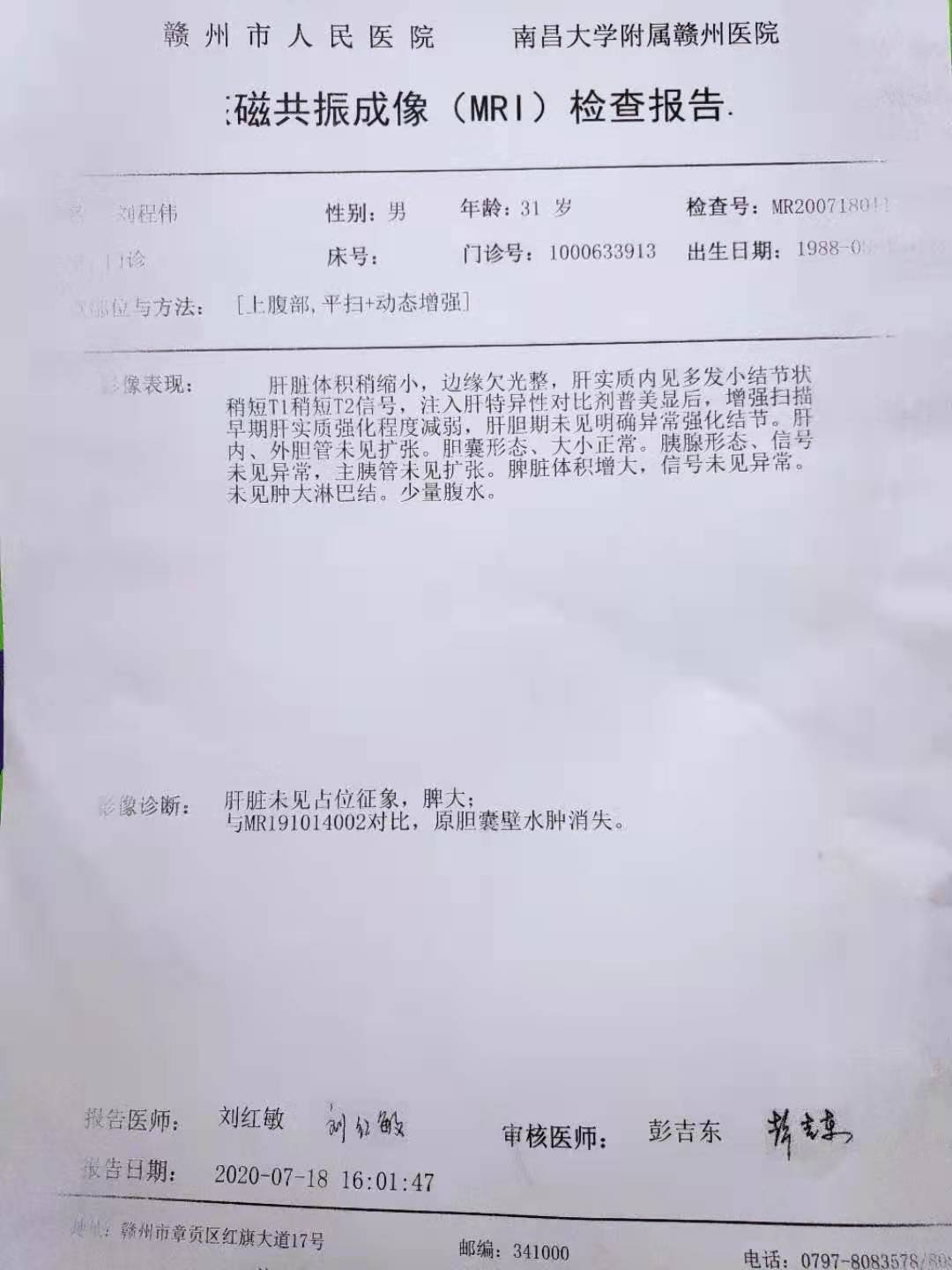 體檢報告