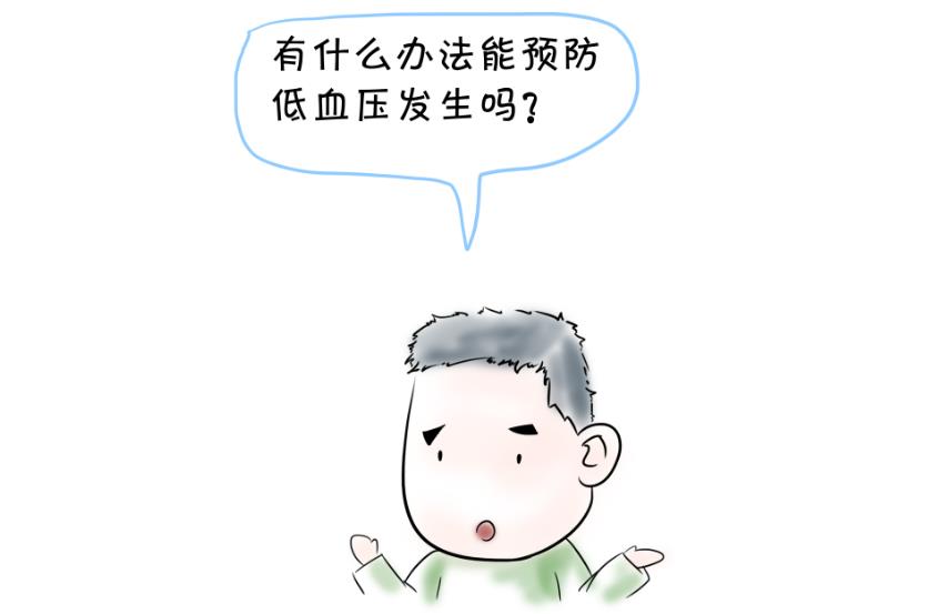 低血壓是怎么引起的？