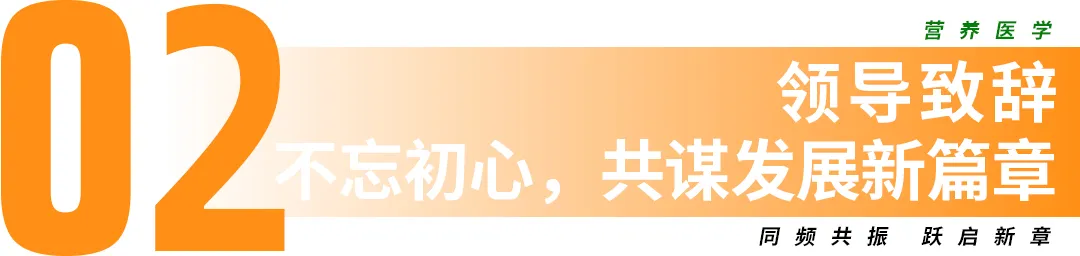 領(lǐng)導(dǎo)致辭，不忘初心，共謀發(fā)展新篇章